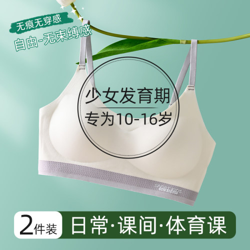 运动青少年内衣学生儿童防抖