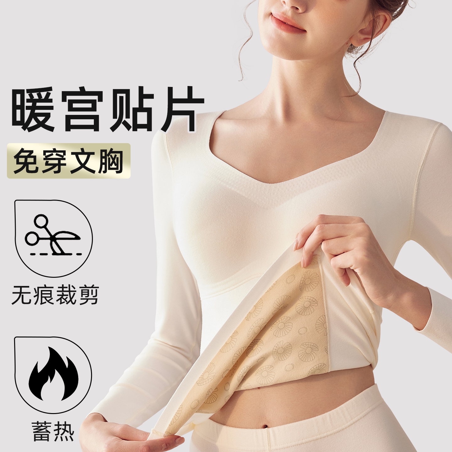 免穿文胸保暖内衣蚕丝加绒加厚