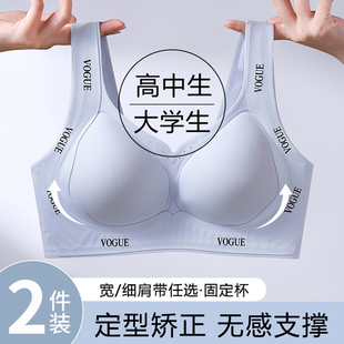 内衣女学生高中生发育期少女文胸青少年大学生运动防震矫正背心式