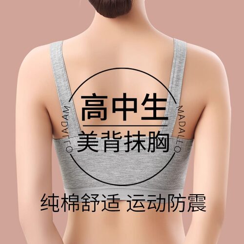 固定杯运动防震美背背心内衣