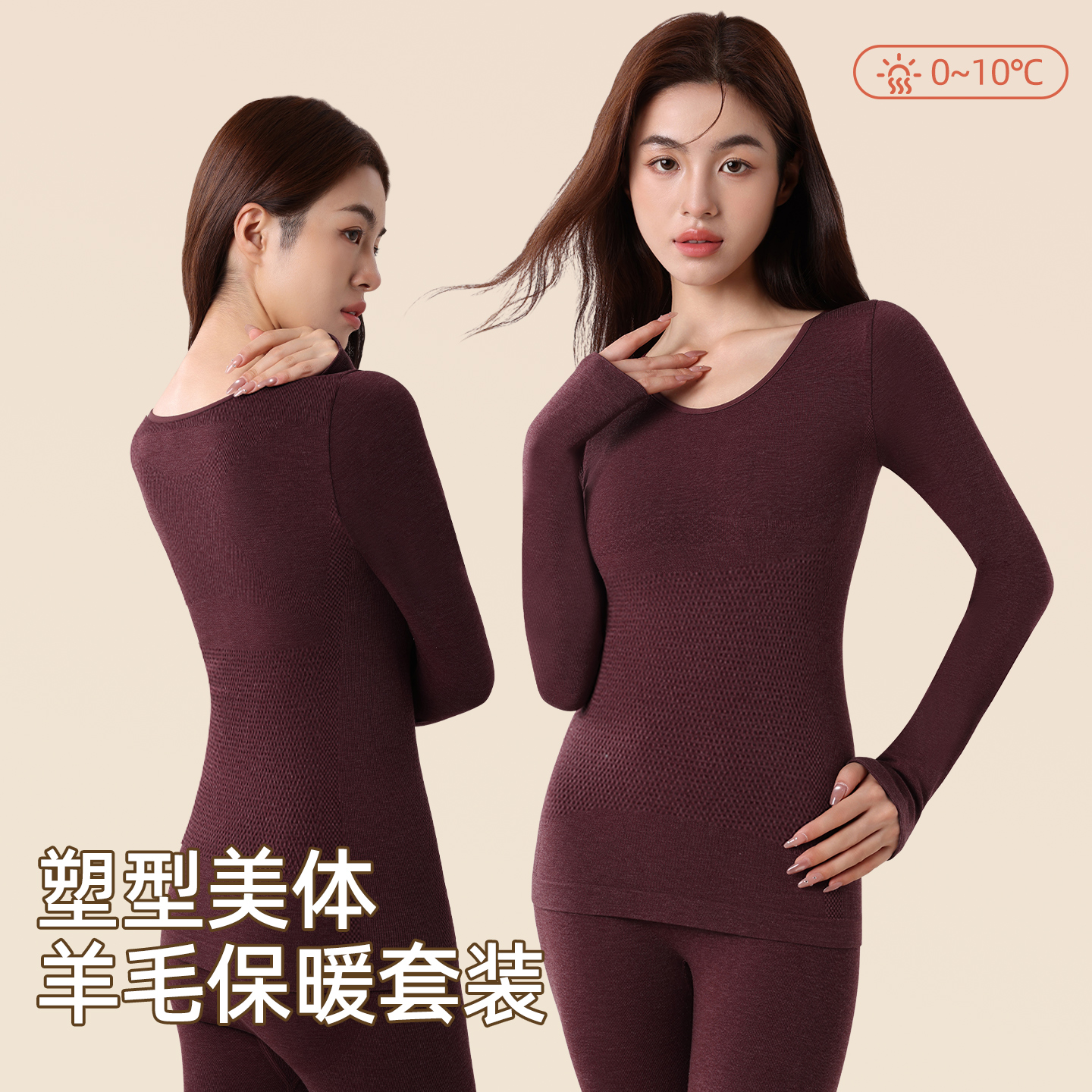 羊毛保暖内衣女士塑身秋衣秋裤套装冬季修身内搭塑形美体长袖上衣