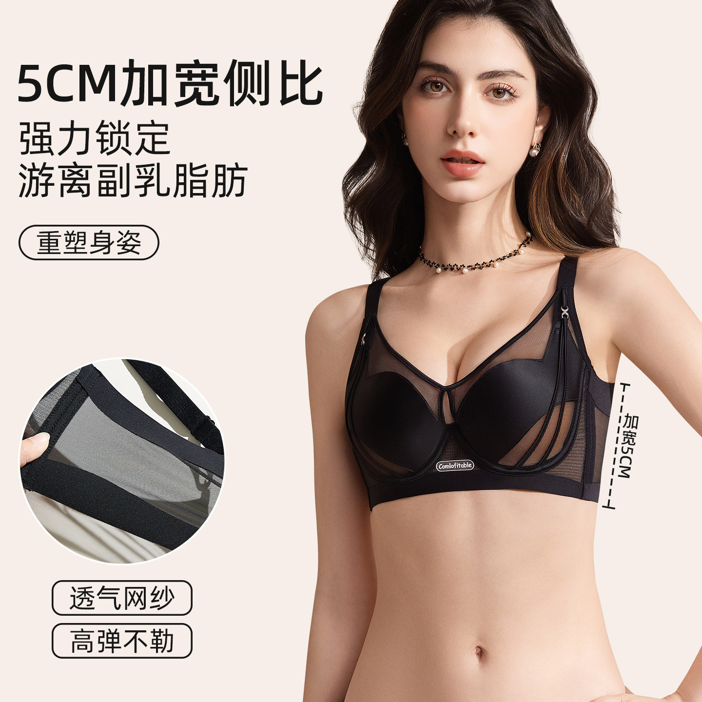 大胸网纱透气加宽侧比强力收副乳内衣女聚拢防下垂上托调整型文胸