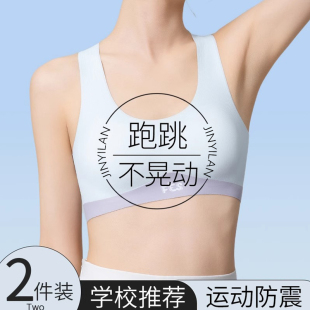 青春期女孩高中生运动防震背心女大童内衣发育期少女初中学生文胸