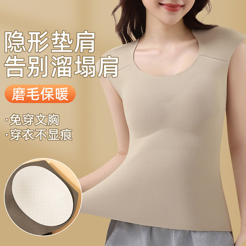 免穿文胸垫肩保暖背心直角肩上衣