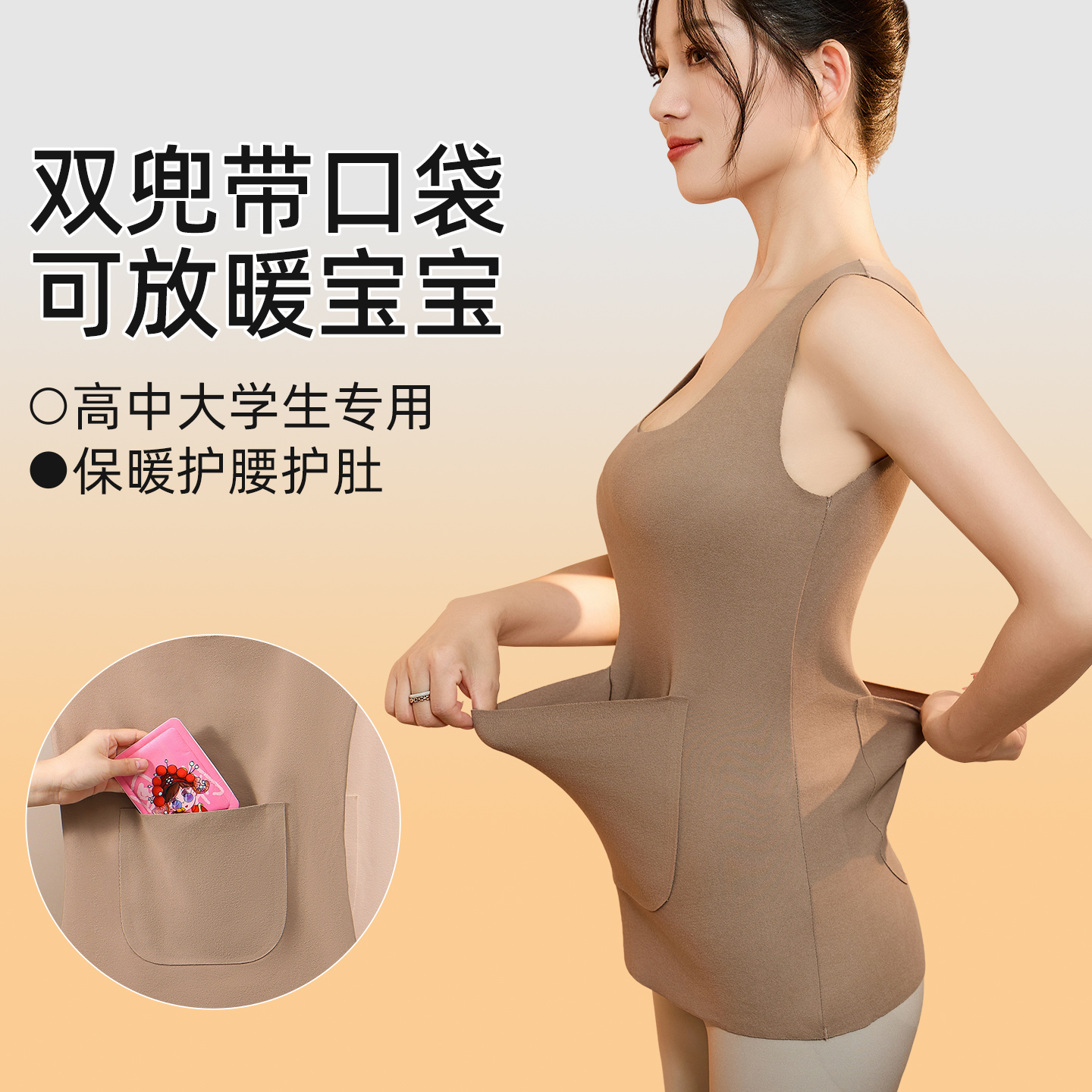 高中大学生保暖内衣内搭打底衫