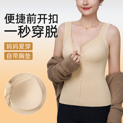 前开扣妈妈美背中老年保暖背心
