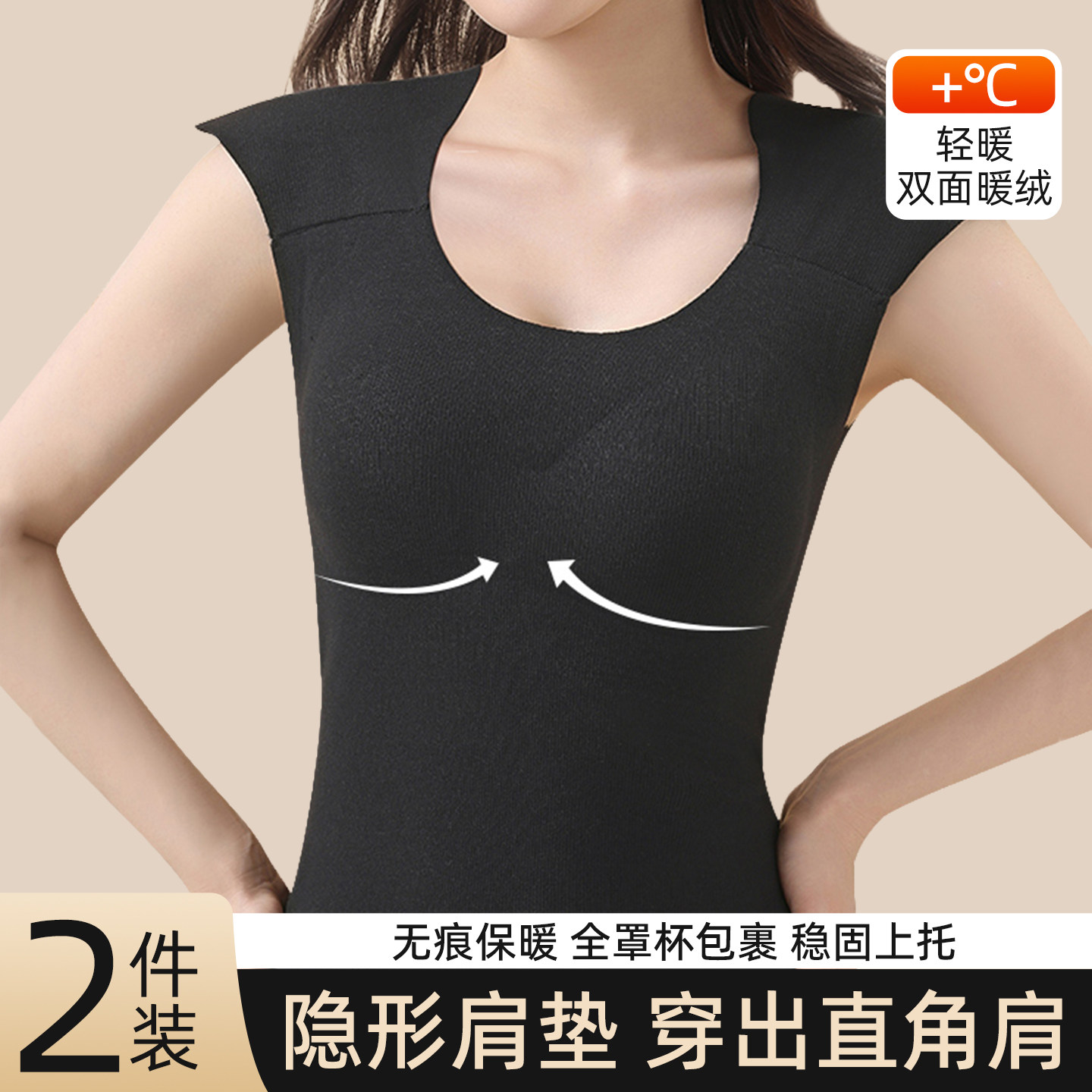 隐形垫肩保暖背心女秋冬季无痕大码内衣带胸垫内搭塑身直角肩上衣,女士内衣/男士内衣/家居服,保暖背心,淘宝优惠券,粉丝福利购,淘宝优惠卷