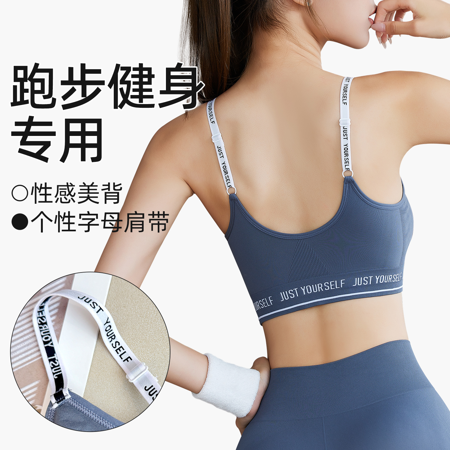 字母肩带美背内衣运动跑步健身