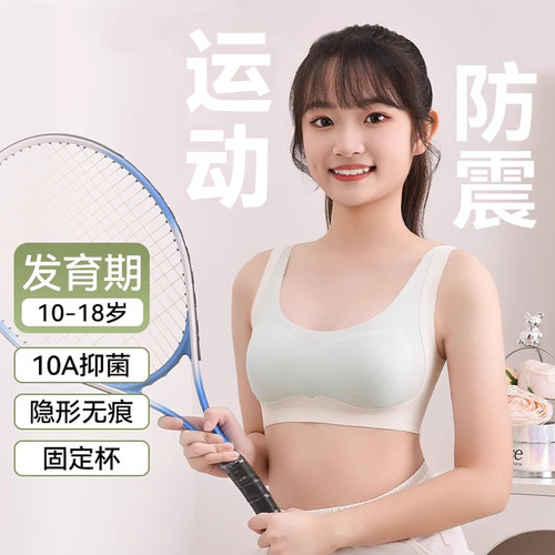 无痕防驼背固定杯文胸