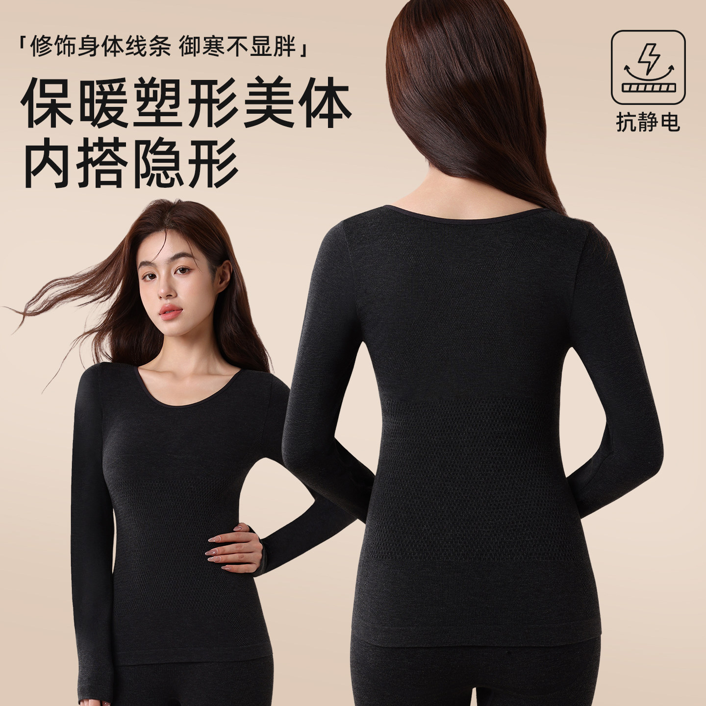 修身提臀美体塑形保暖内衣女冬季贴身内搭修型打底衣秋衣秋裤套装