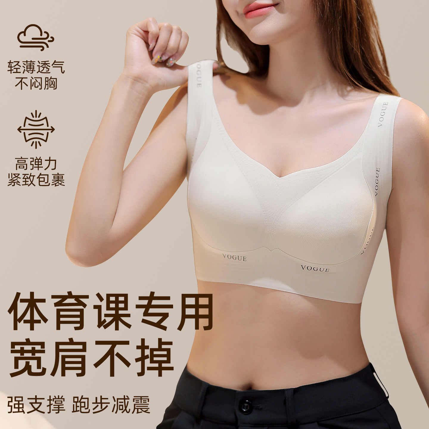 体育课跑步防震美背内衣高中大学生高强度运动透气吸汗宽肩带文胸