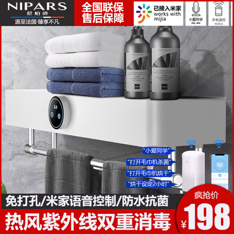 尼柏诗恒温电热毛巾架智能烘干紫外线消毒速干免安装打孔架置储物