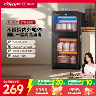 消毒柜家用小型厨房台式碗碟烘干奶瓶消毒商用餐具消毒机换新