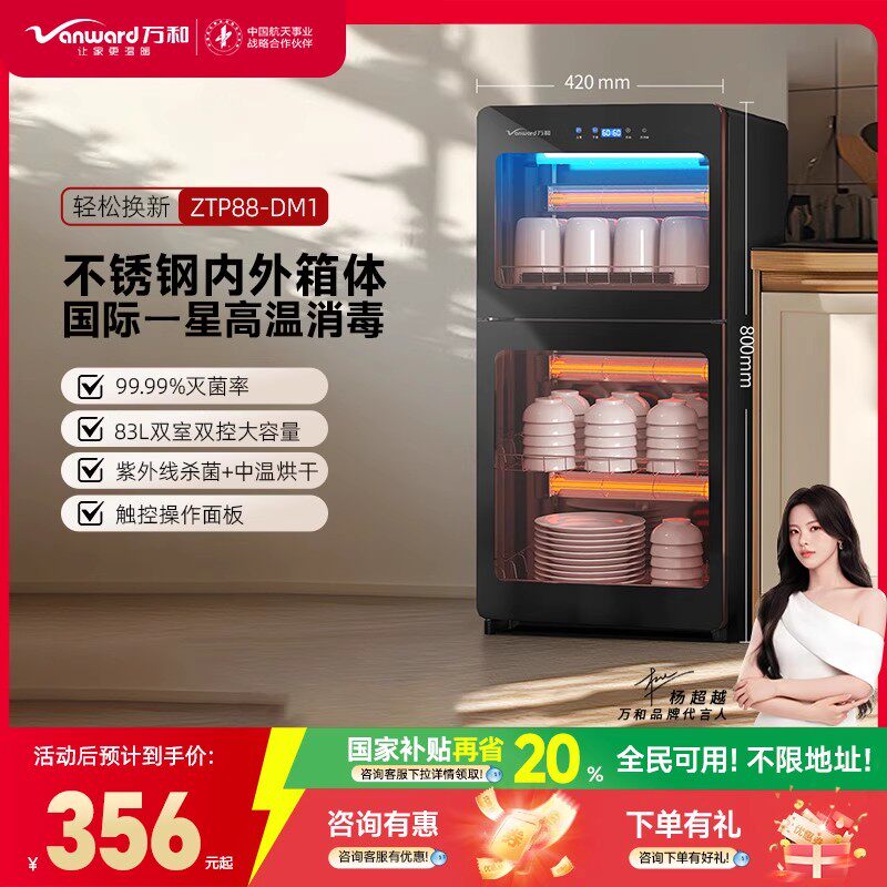 消毒柜家用小型厨房台式碗碟烘干奶瓶消毒商用餐具消毒机换新