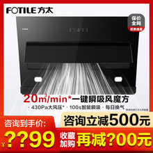 方太抽油烟机JQC2A侧吸式 脱排抽排吸畑机家用厨房方太官方旗舰店