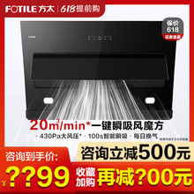 脱排抽排吸畑机家用厨房方太官方旗舰店 方太抽油烟机JQC2A侧吸式