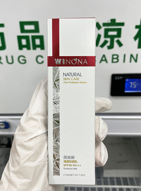 薇诺娜清透防晒乳50gSPF48