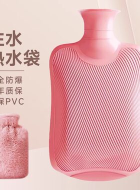 热水袋热敷专用热水袋大号注水被窝暖水袋暖肚子女暖手袋防爆批发