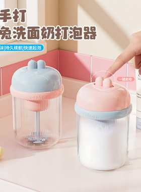 【原创】电动起泡器洗面奶打泡器洗发水洁面慕斯自动打泡打沫器