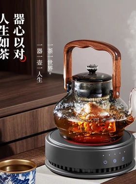 德茗堂猫眼四代电陶炉烟灰色单壶耐热玻璃蒸煮一体星空透明提梁壶