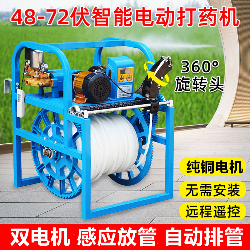 先锋电动打药机高压农用款360°双感应放管48V-72V遥控卷管喷雾器