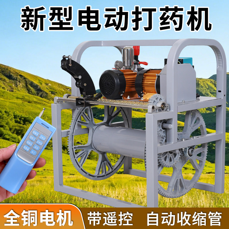 农用全自动打药机新型电动农药喷雾器感应放管遥控收管高压打药泵