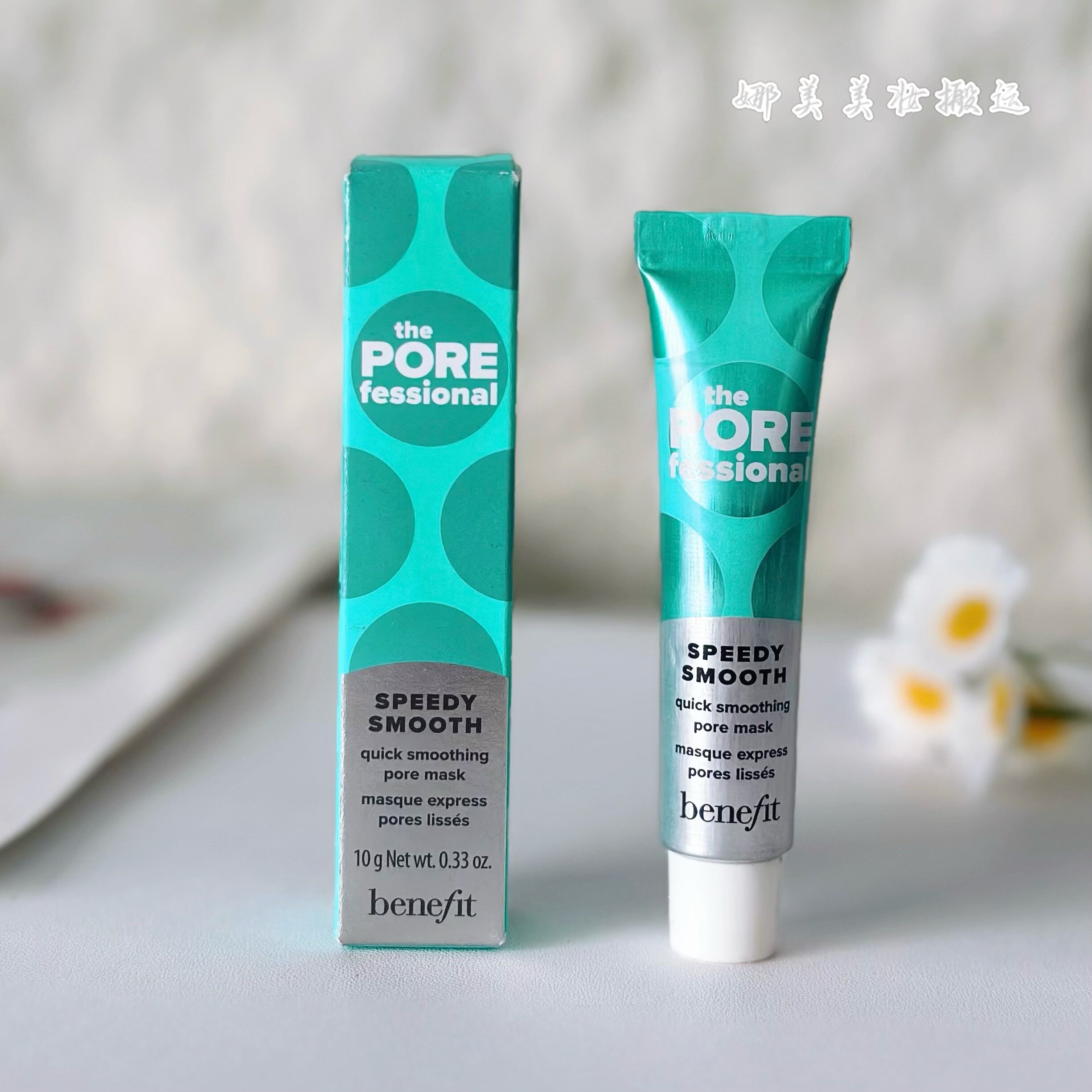 Benefit贝玲妃 反孔恐精英柔嫩醒肤面膜10g 中小样光滑毛孔保湿