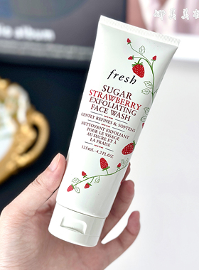 Fresh馥蕾诗澄糖草莓面部多效轻柔磨砂霜/啫喱清洁去角质125ML
