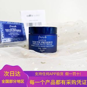 Fresh馥蕾诗睡莲莲花晚霜50ml