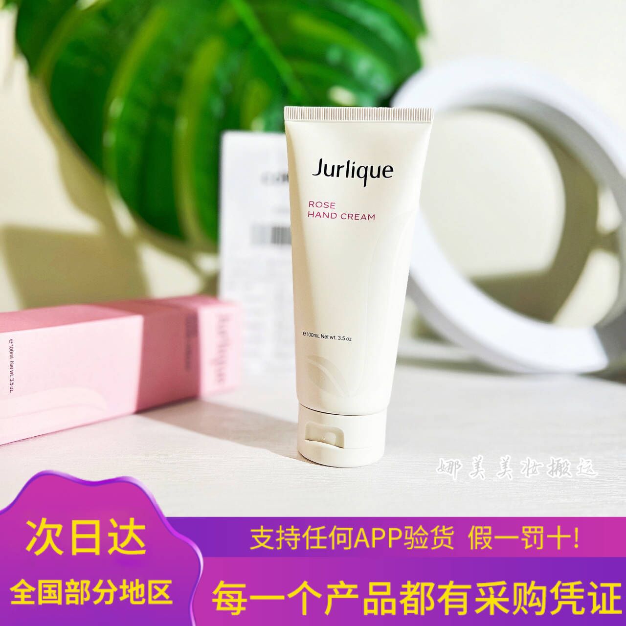 Jurlique茱丽/茱莉蔻 玫瑰护手霜100ml 弹润紧致保湿补水防干裂