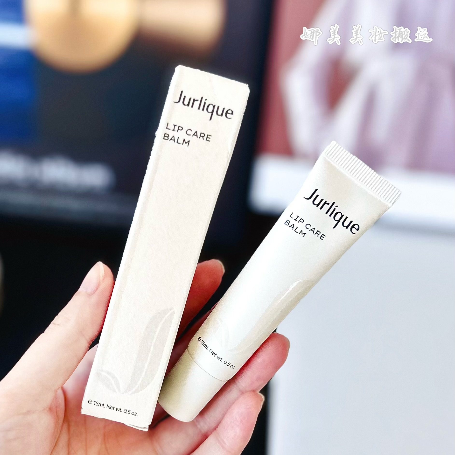 Jurlique茱莉蔻盈润修护唇蜜15ml