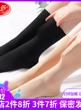 4双浪莎短丝袜子女春秋季中厚肉色短袜天鹅绒中筒袜防勾丝对对袜