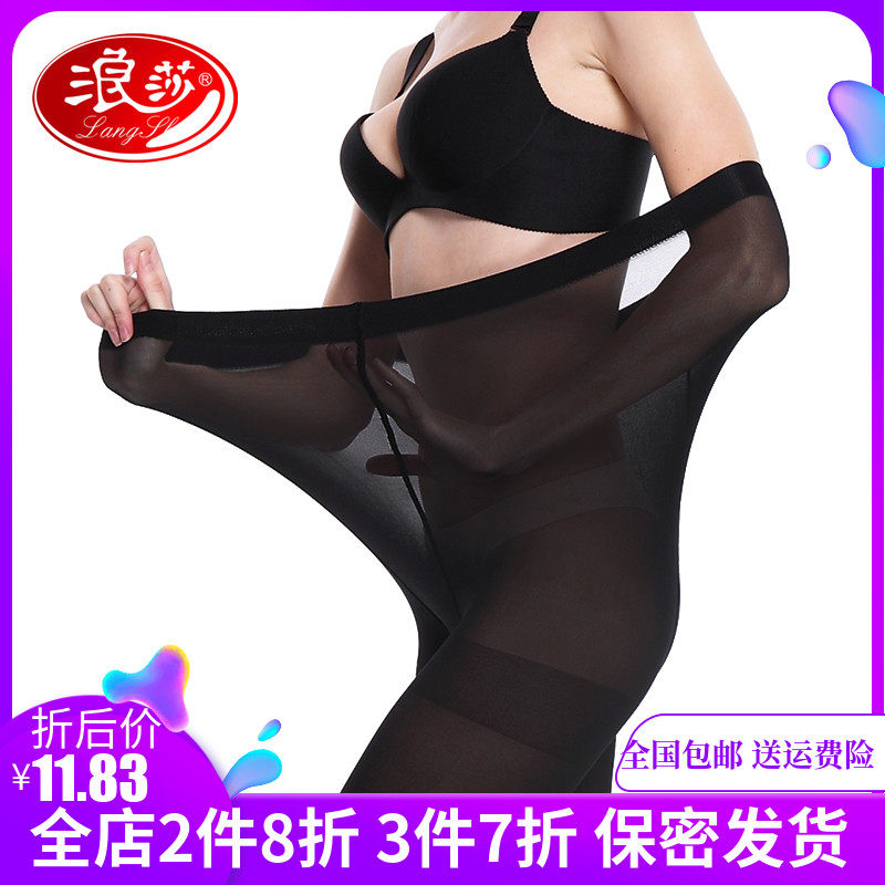 浪莎加大码连裤袜春秋中厚防勾丝打底袜加长加宽情趣美腿丝袜子女