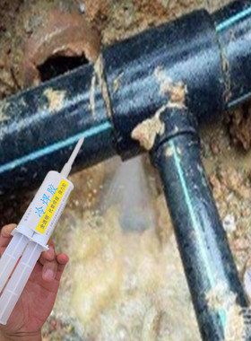 PE管道破裂专用维修胶井下快速修补胶抗高压电熔焊接头补漏胶神器
