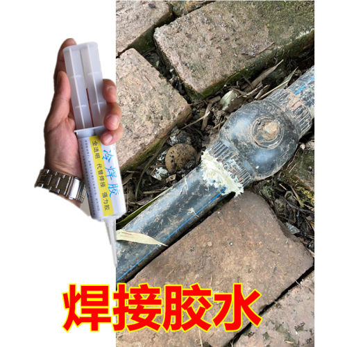爱胶水耐高温抗高压裂缝破洞堵漏
