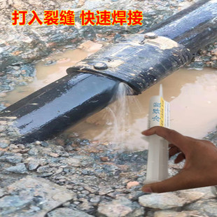 深埋地下PE水管裂缝堵漏胶PPR管材裂纹渗水工程级速干抗高压密封