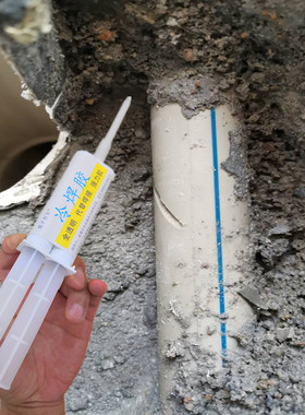 高压水管漏水修补胶地暖管打破裂修复胶钻穿孔补洞胶PPR暖气管胶