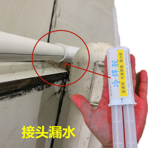 PVC漏水修补弯头强力胶抗高压