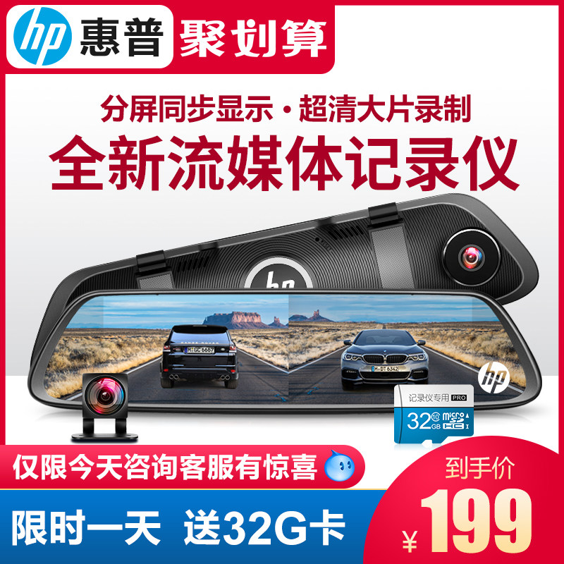 HP Drive Recorder high definition night vision around Free installation wireless Streaming automobile Reverse imagein the Car/Articles/Fitting/Refit , Car Audio/Car Electronics/Electric , Automotive anti-theft security , Tachograph  category - from Buy2taobao.com to provide professional Taobao agent buy service