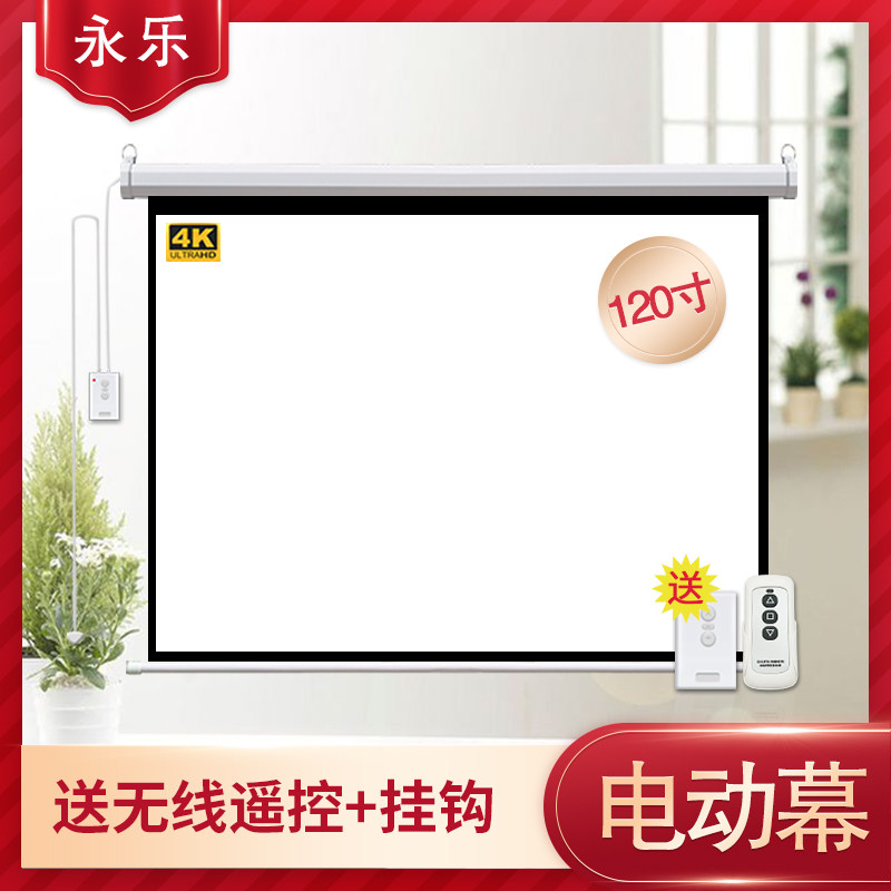 Paradise Projector screen 120 inch 4: 3/16 9:Electric remote control high definition Projector screen Projector screen household to work in an office Wall hanging laser Projectionin the Office Equipment/Consumables/Related Services , Projector Accessories , Curtain  category - from Buy2taobao.com to provide professional Taobao agent buy service