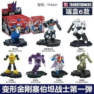 次元探秘变形金刚塞伯坦战士第一弹小比例可动成品模型玩具盲盒