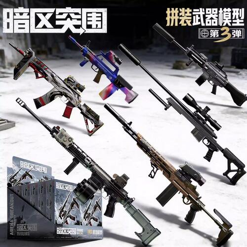 三宝正版暗区突围拼装武器模型枪第3弹FALMK14游戏周边玩具礼物