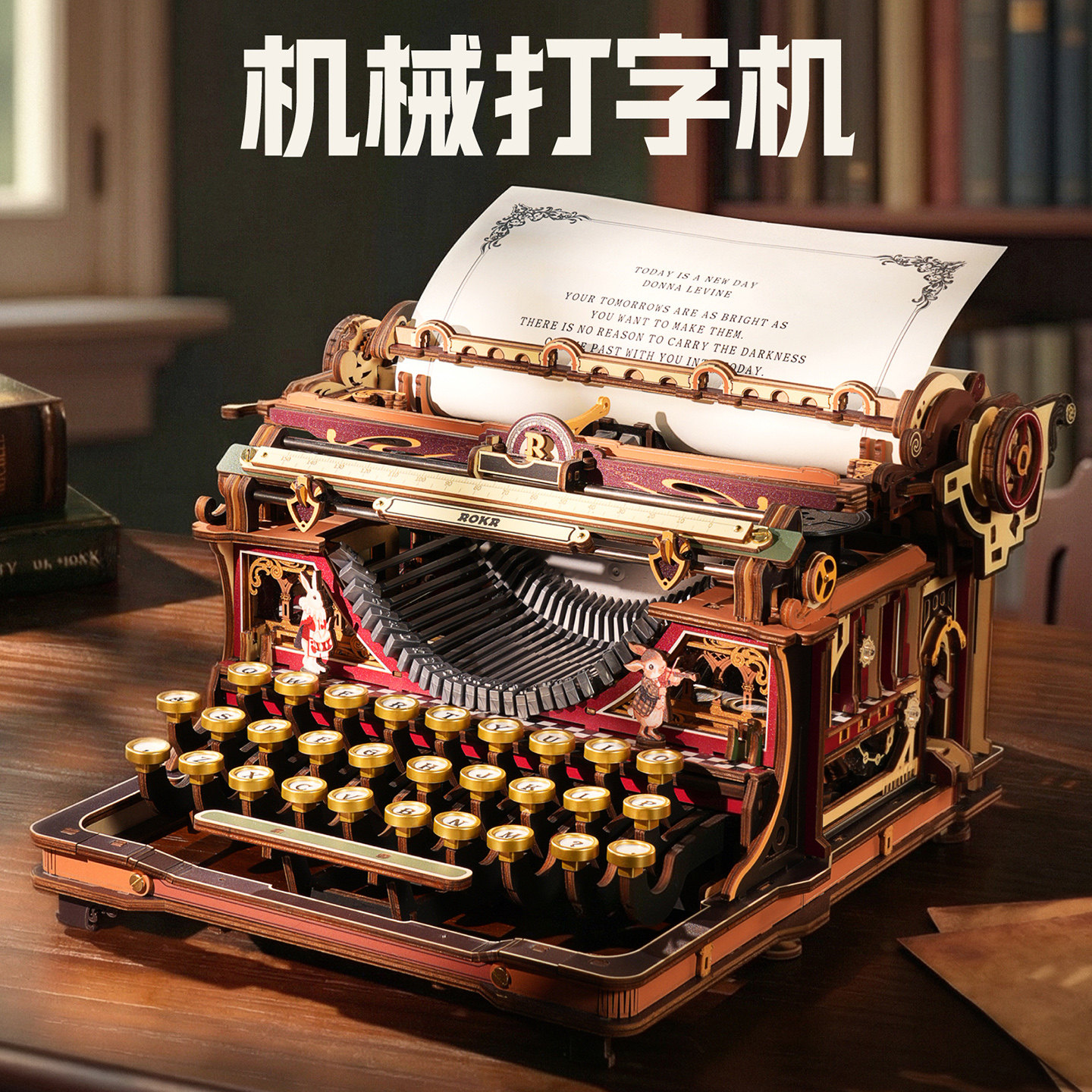 若客机械打字机童话版diy手工七夕礼物木质拼装模型礼品生日玩具图片