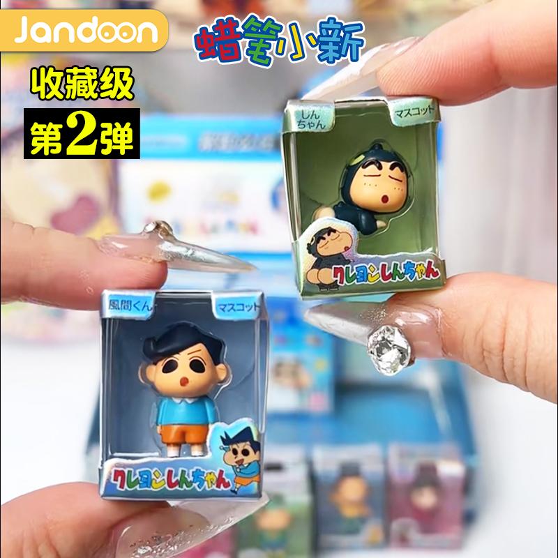 新品蜡笔小新周边米粒公仔第2弹收藏级小手办摆件盲盒儿童小玩偶