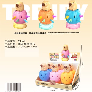 网红同款儿童创意亲子互动海盗桶插插乐趣味插刀剑小游戏礼品玩具