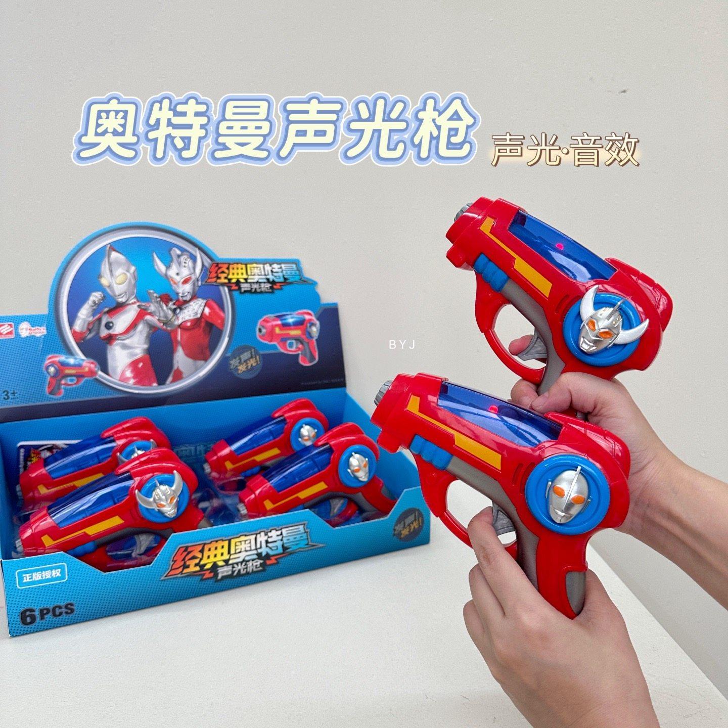 正版奥特曼玩具泰罗武器赛文变形声光圣剑杰克变身器电动声光枪,玩具/童车/益智/积木/模型,奥特曼玩具专区,淘宝优惠券,粉丝福利购,淘宝优惠卷