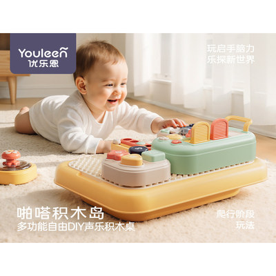 优乐恩啪哒声乐积木岛婴幼儿玩具DIY多功能益智探索儿童玩具礼物