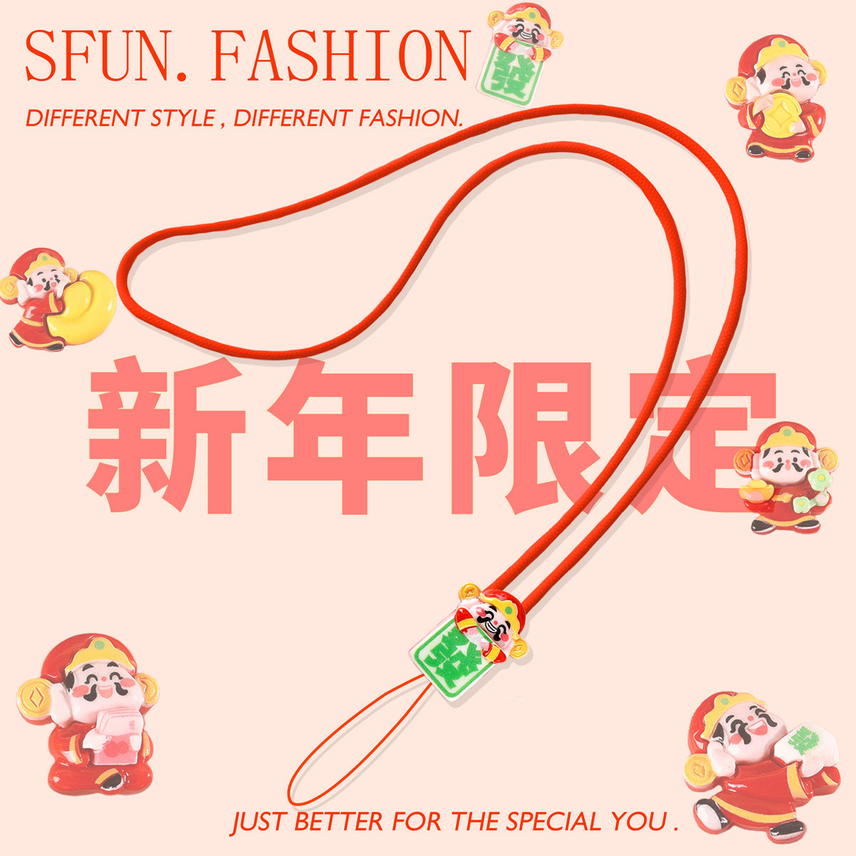 财神红色手机挂脖硅胶长挂绳本命年ccd相机挂件u盘链饰新年女带子