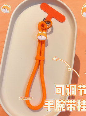 SFUN橙色手机挂绳可调节短腕带夹垫片可爱小狗挂件ccd链饰防丢橘