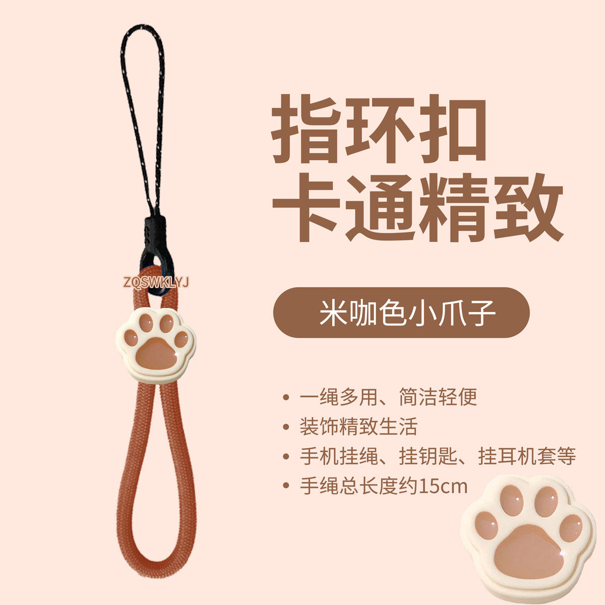 手机指环扣可爱短挂绳u盘耳机ccd相机钥匙扣挂件链饰猫爪高端防丢